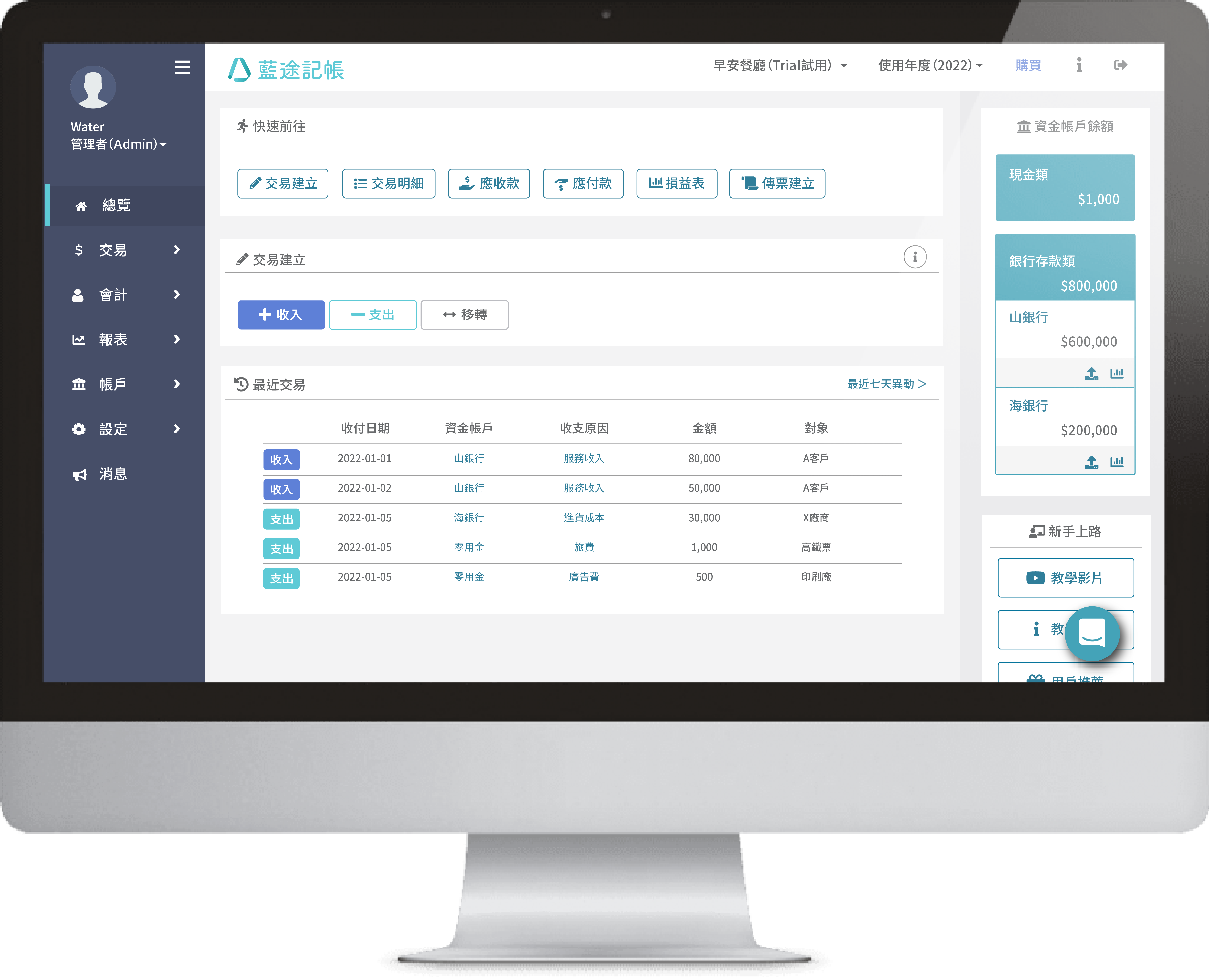 NexTrek 首頁