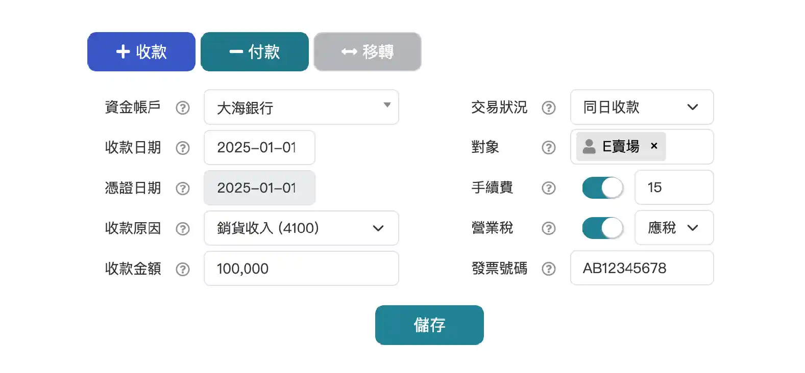 清楚簡易的操作介面