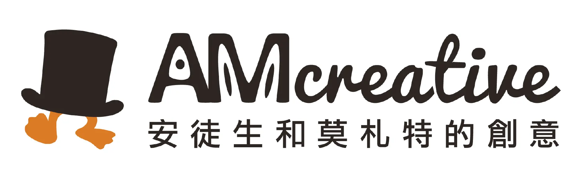 使用者-安徒生和莫札特的創意 LOGO