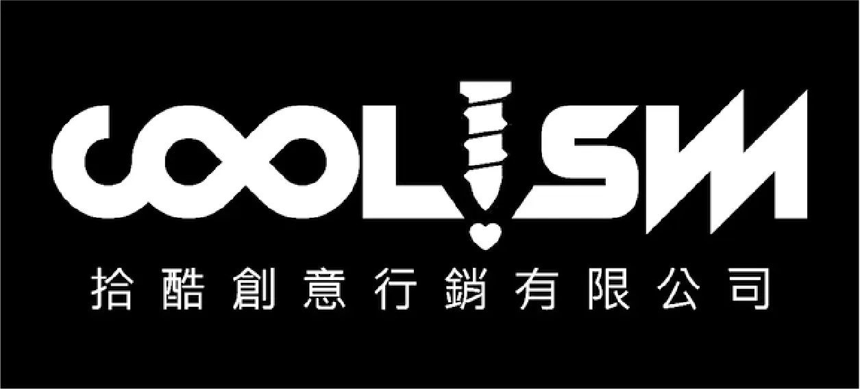 使用者-拾酷創意行銷公司 LOGO