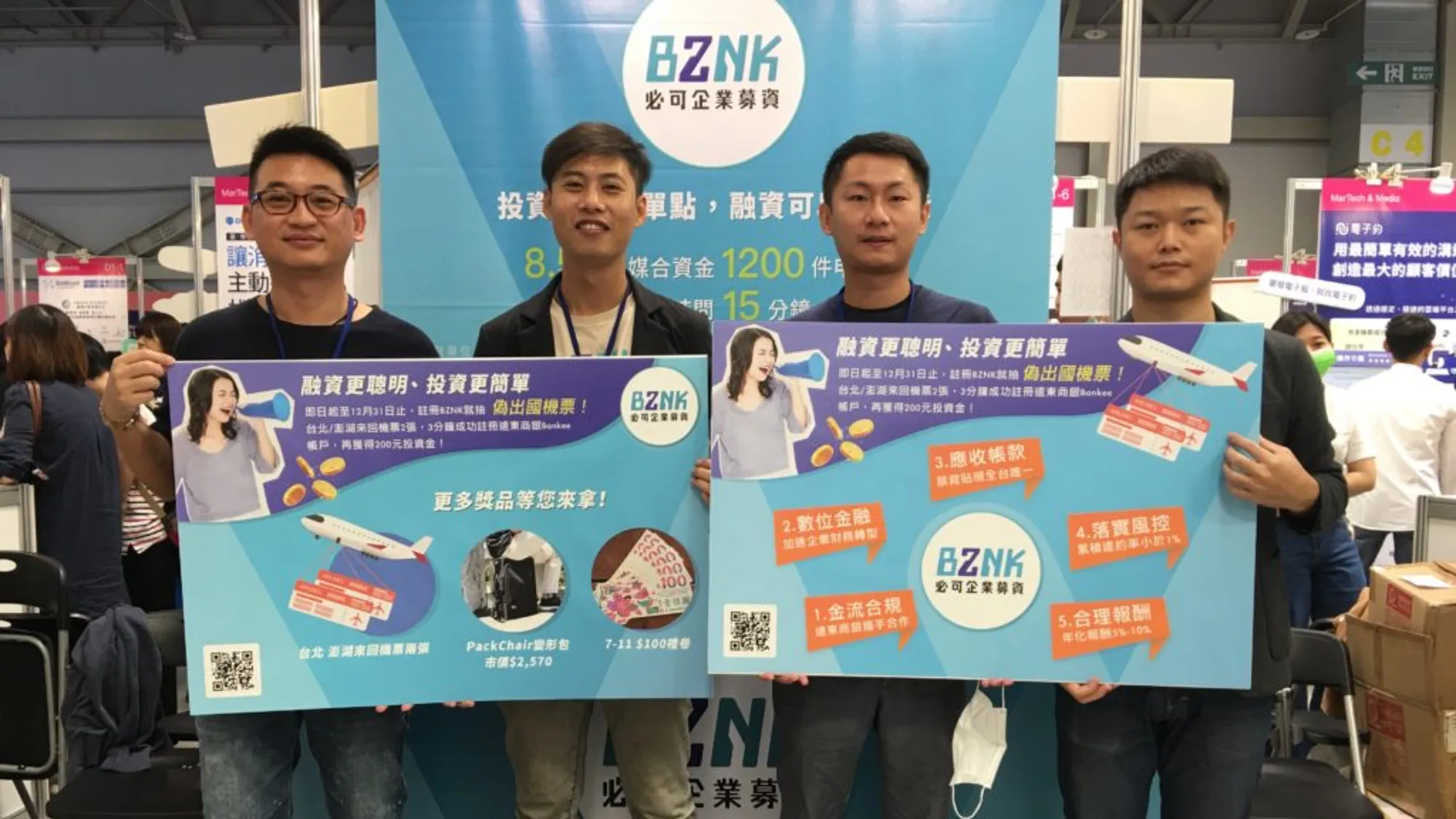 Bznk必可企業募資