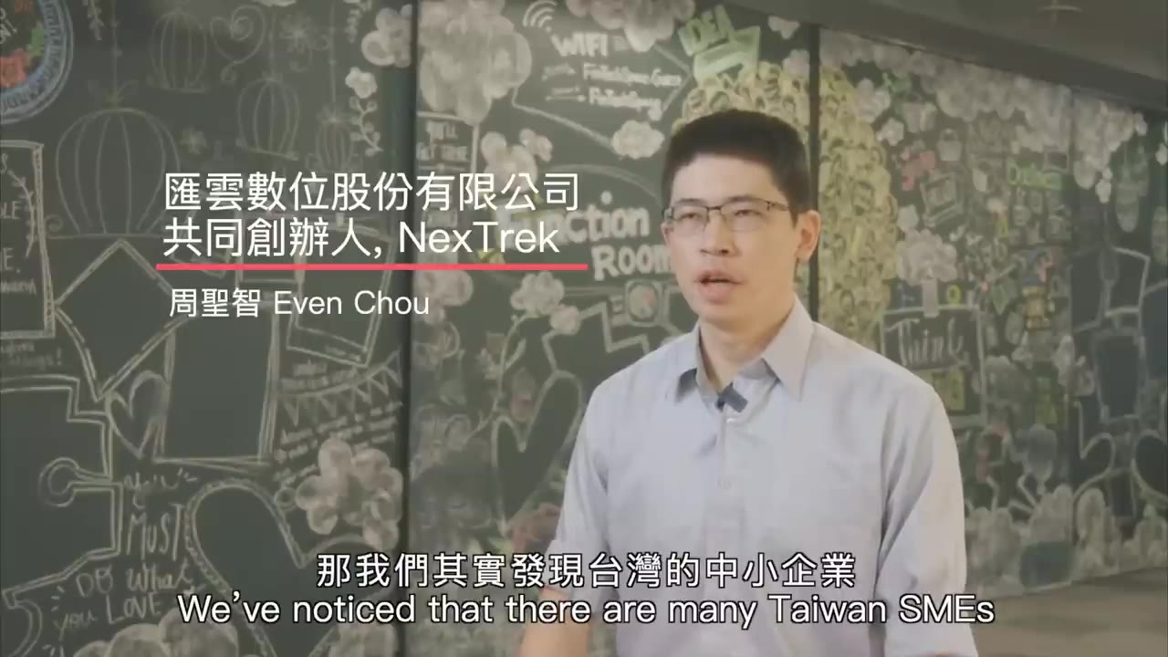 FinTechSpace 專題採訪 — 點擊播放